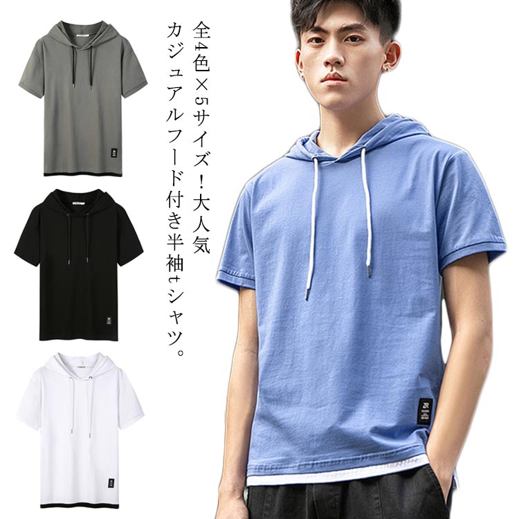 楽天市場】全4色×5サイズ！夏新作 半袖tシャツ メンズ フード付きt