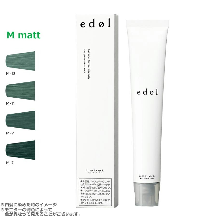楽天市場】ルベル エドル シェードカラー マット 1剤 80g | カラー剤