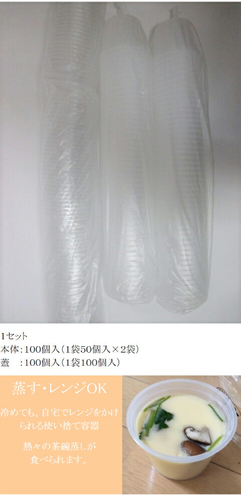 楽天市場】【5%OFF】【セット】PPS88-180-6 (A2H) 蓋付セット 100個