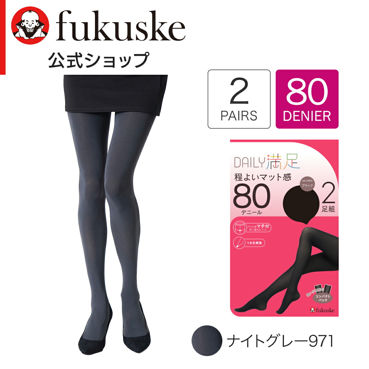 楽天市場】【10%OFF！】福助 公式 タイツ 80デニール 2足組 レディース