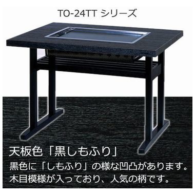 楽天市場】都市ガス用 お好み焼き テーブル 6人用 お好み焼台 1600×750