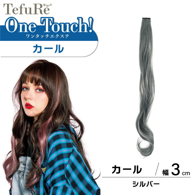 楽天市場】エクステ 三つ編み（カラーシルバー）の通販