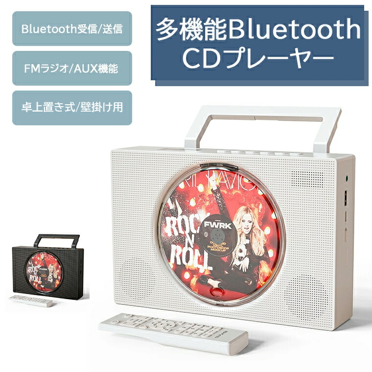 楽天市場】【クーポンで6280円】CDプレーヤーポータブル Bluetooth受