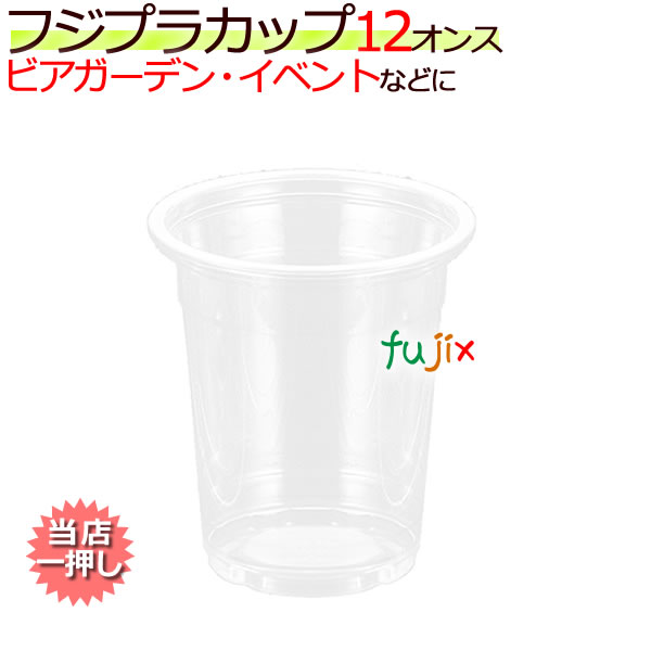 キッチン雑貨 消耗品 プラカップ12オンス」の人気商品一覧 | 安い商品