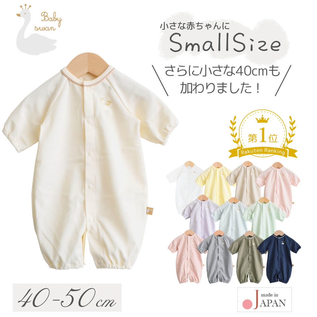 楽天市場】【最大10％OFFクーポン 3/4 20:00〜】 日本製 ツーウェイ