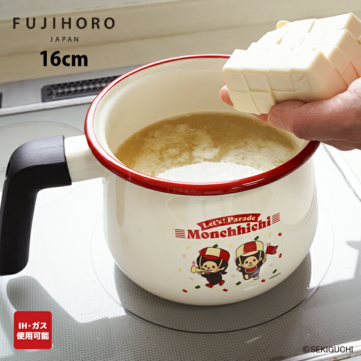 楽天市場】富士ホーロー モンチッチシリーズ マルチポット 16cm