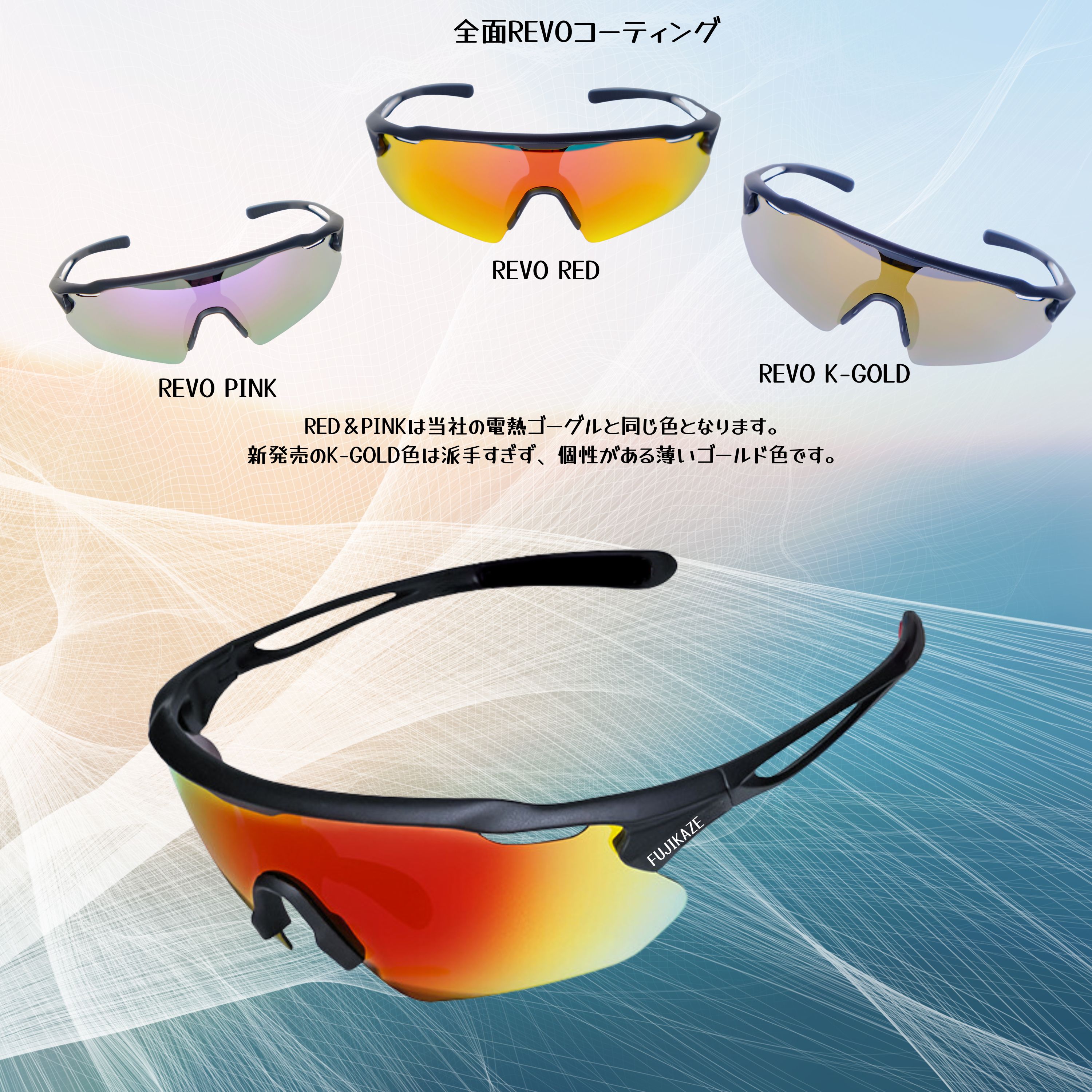 楽天市場】【30%OFF】FUJIKAZE スポーツサングラス 運動用サングラス