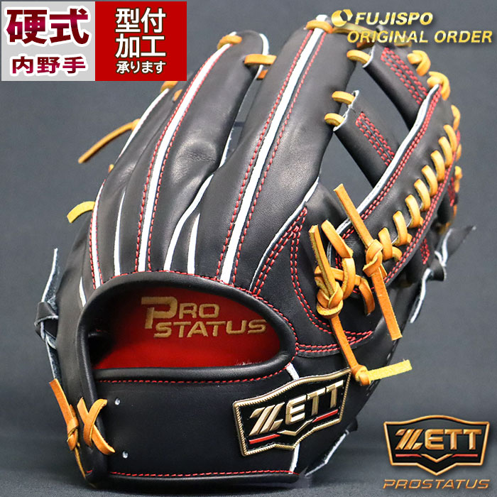 楽天市場】野球 ゼット 硬式グローブ プロステイタス オーダーグラブ