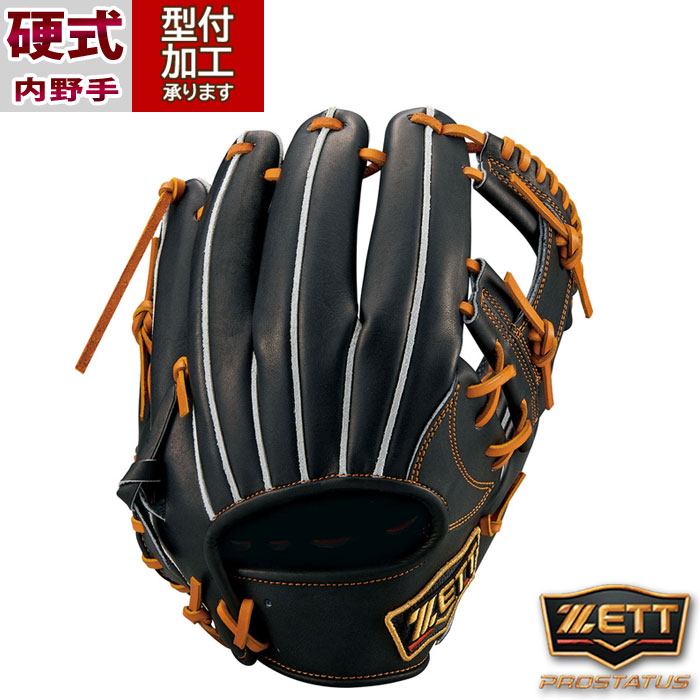 楽天市場】野球 ゼット プロステイタス 硬式グローブ ZETT 硬式 グラブ