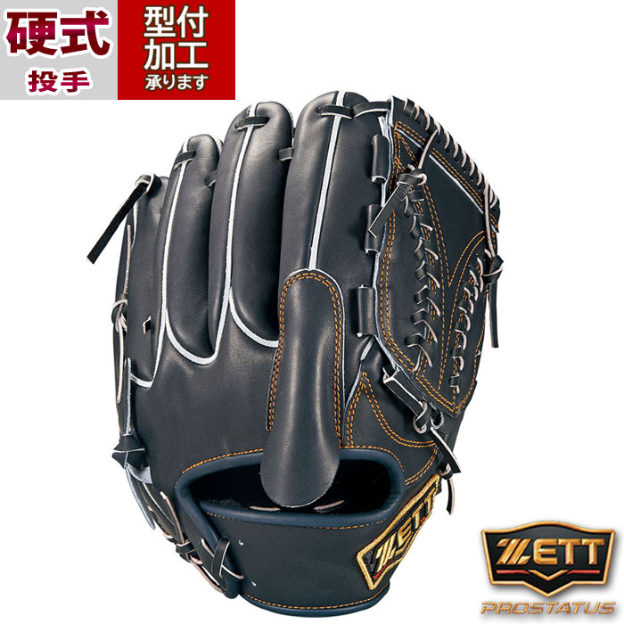 楽天市場】野球 ゼット プロステイタス 硬式グローブ ZETT 硬式 グラブ