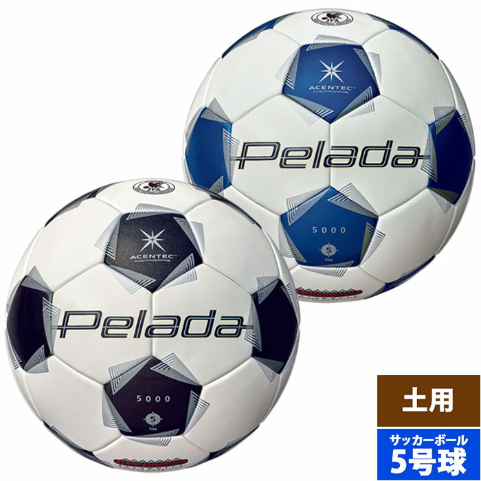 楽天市場】モルテン ペレーダ5000 土用 5号球 molten サッカーボール