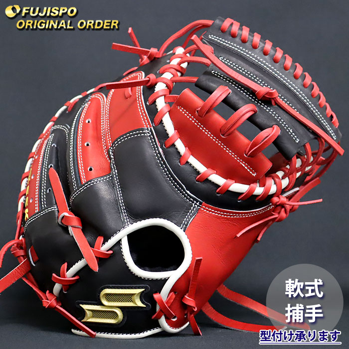 楽天市場】ssk キャッチャーミットプロエッジの通販