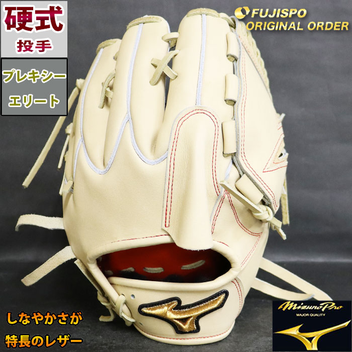 楽天市場】ミズノプロ 硬式 オーダー グラブ フジスポオリジナル