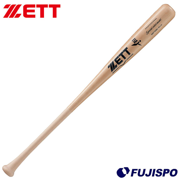 楽天市場】野球 ゼット 硬式 硬式バット 木製バット 84cm 森友哉モデル