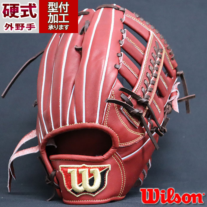 楽天市場】野球 ウィルソン 硬式グローブ 硬式 グローブ Wilson 外野手