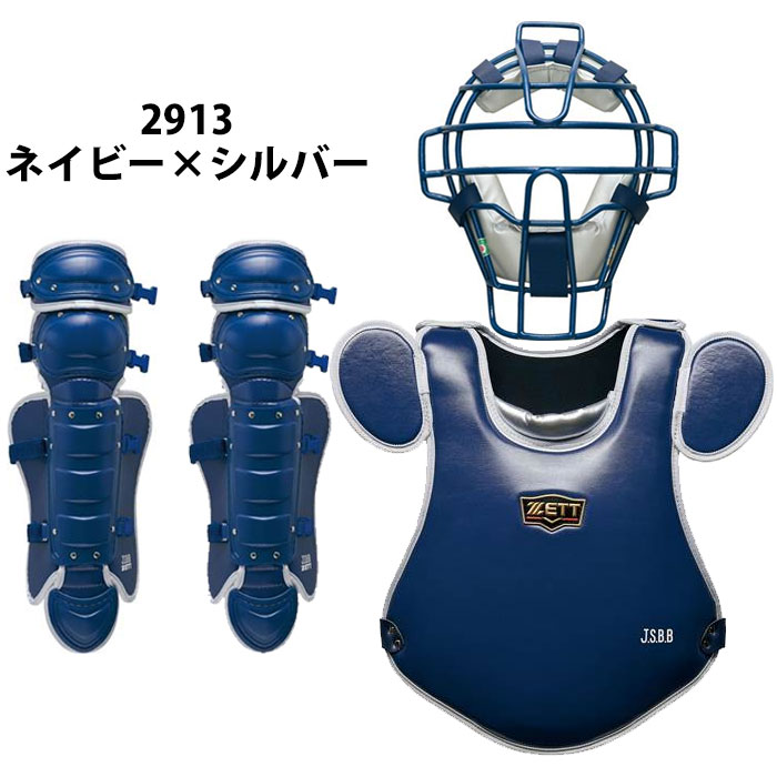 楽天市場】ゼット プロステイタス 少年軟式用 キャッチャー 防具 3点