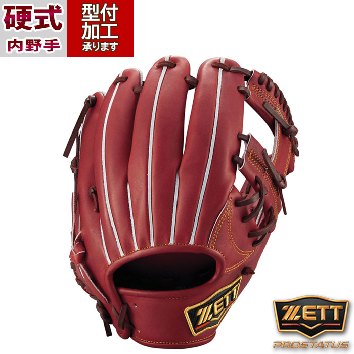 ゼット 硬式 プロステイタス 今宮モデル 二塁手・遊撃手用 BPROG766