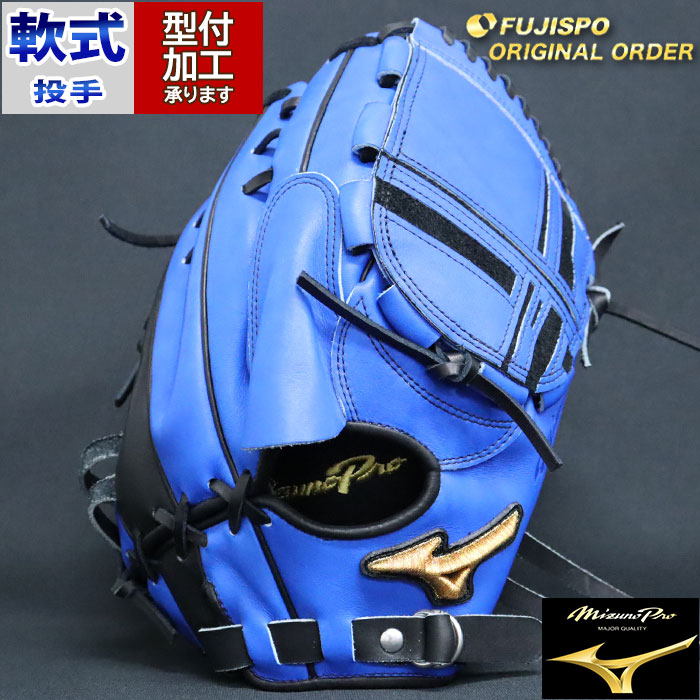 楽天市場】野球 ミズノ 軟式グローブ 軟式 グローブ ミズノプロ