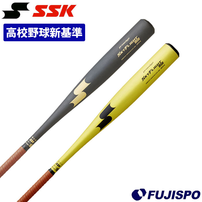 楽天市場】野球 SSK 硬式バット 新基準対応 エスエスケイ 低反発 高校