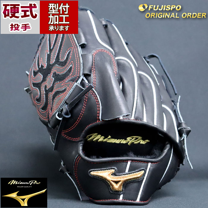 楽天市場】野球 ミズノ 硬式グローブ 硬式 グローブ ミズノプロ