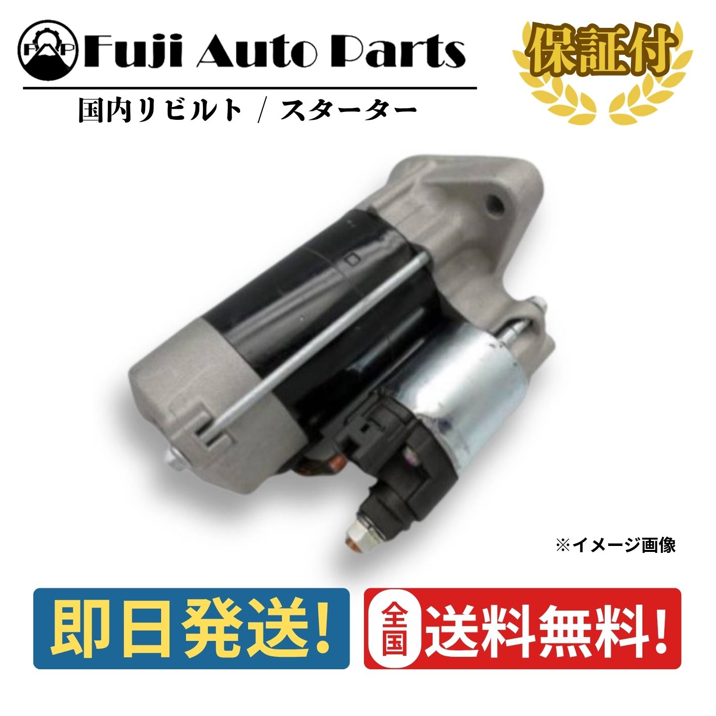 楽天市場】ae86 セルモーターの通販