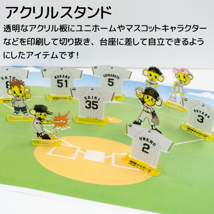 楽天市場】阪神タイガース 阪神 タイガース アクリルスタンド アクスタ