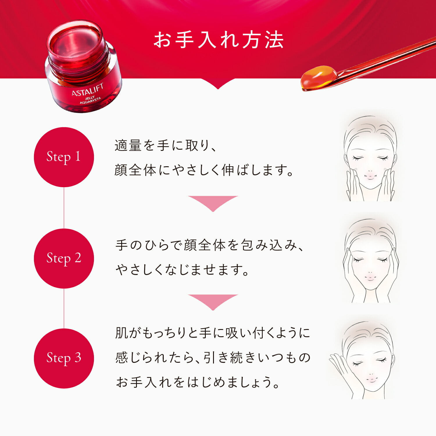 楽天市場】アスタリフト ジェリー アクアリスタ 40g 【FUJIFILM 公式