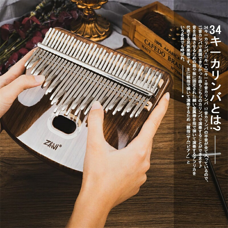 楽天市場】カリンバ 34キー C調 半音付き 親指ピアノ 子供 専門家楽器