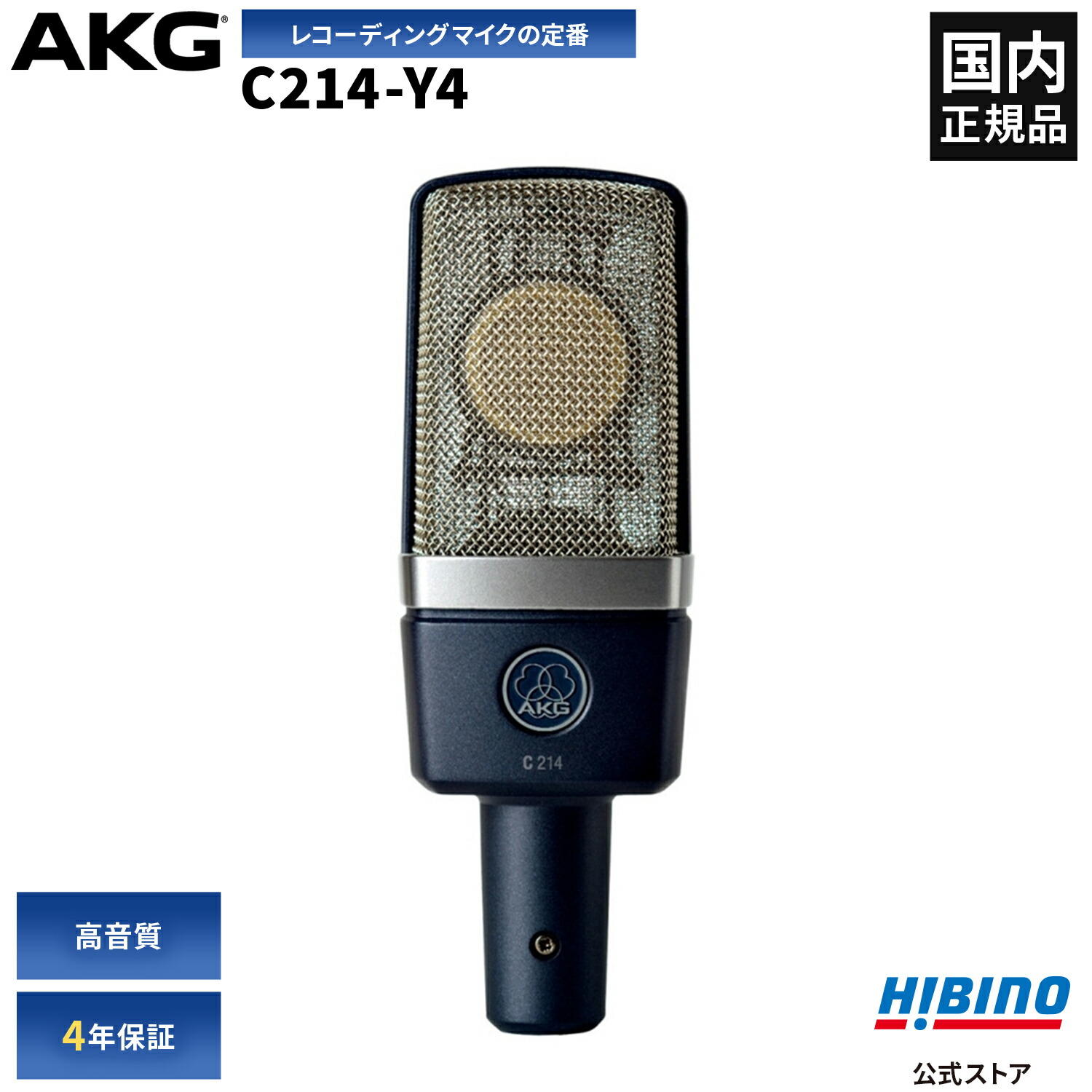 楽天市場】AKG C214-Y4 コンデンサーマイク | ボーカル レコーディング