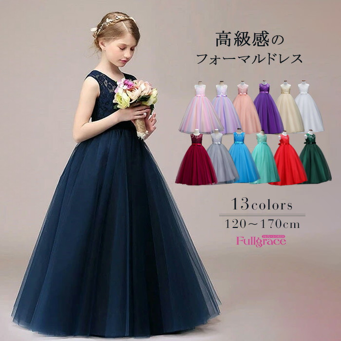 楽天市場】ドレス 女の子 ピアノ発表会 中学生 発表会 ピアノ発表会