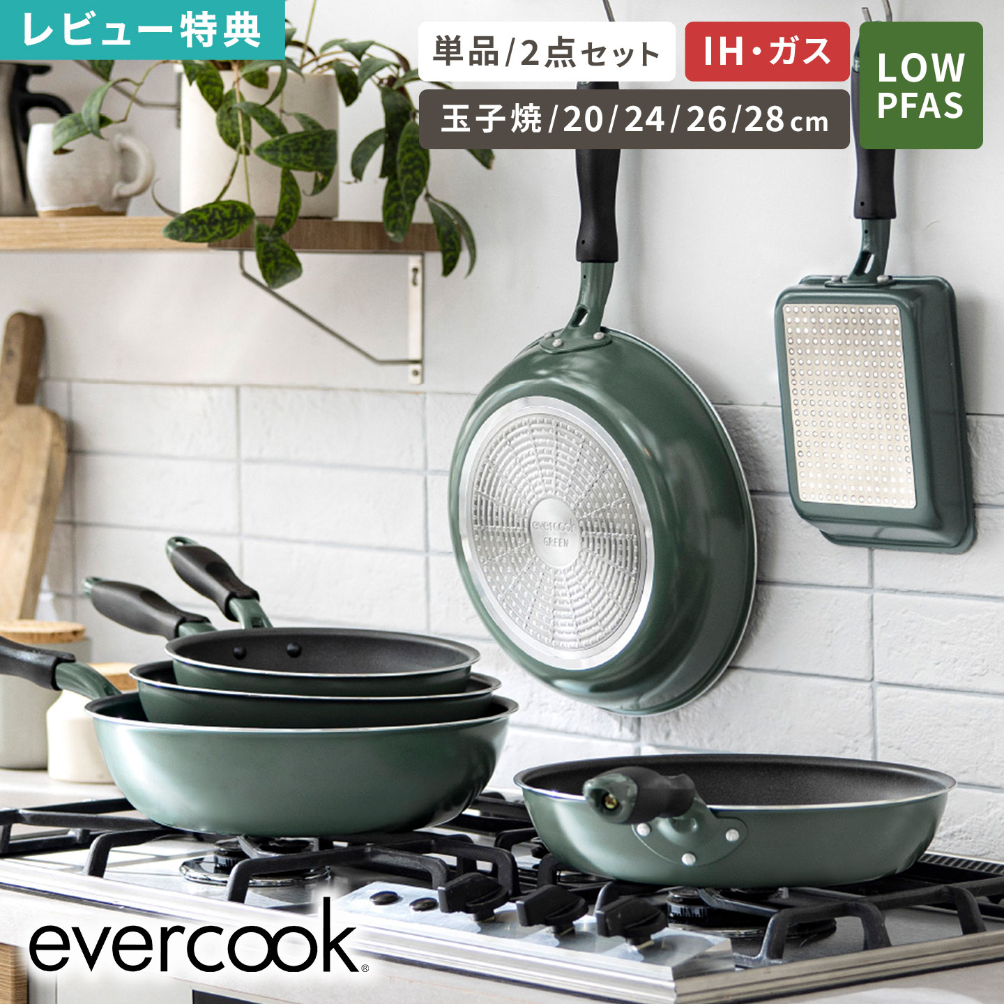 楽天市場】エバークック フライパン セット（サイズ（鍋・フライパン