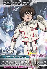 楽天市場】ガンダムトライエイジ ビルドエムエス6弾 B6-049 バナージ