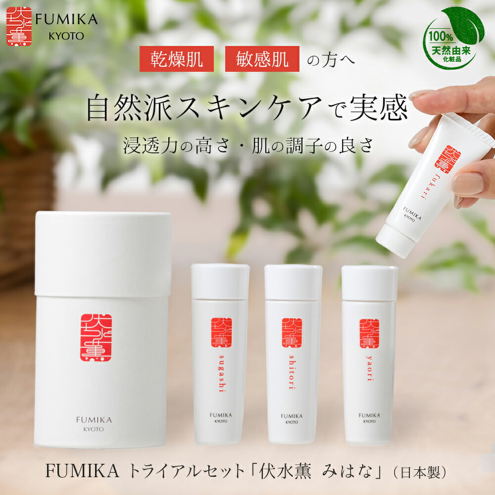 楽天市場】【パリコレ バックステージ採用】【初回限定☆特別価格】伏