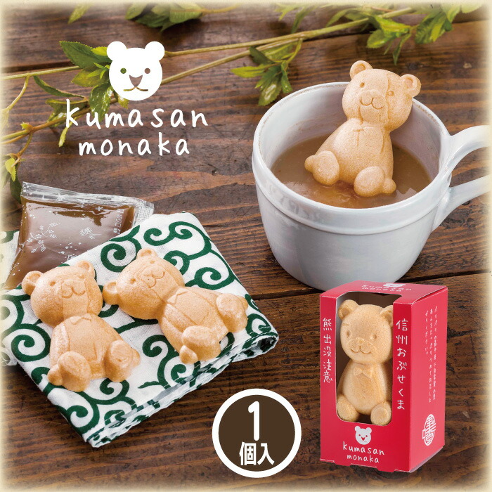 楽天市場】和菓子 可愛い くまさんもなか 栗あん 1個 47g 栗庵風味堂