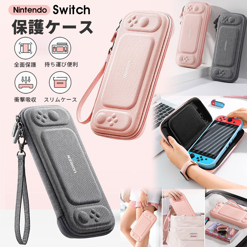 楽天市場】Nintendo Switch ケース 収納バッグ EVA 保護カバー 防塵 防