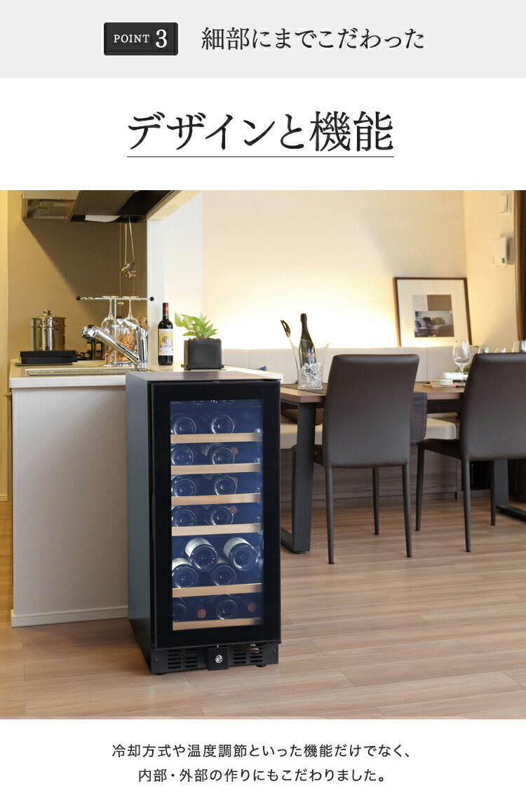 楽天市場】ワインセラー 輸入販売元 28本 グローバル 楽天店 保証冷媒5