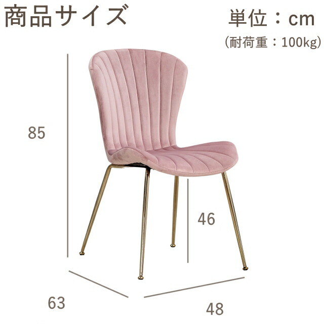 楽天市場】【在庫処分品 特価】ダイニングチェア ベルベット くすみ