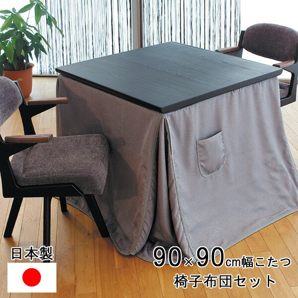 アサヒ 家具調コタツ(日本製) 美品 送料込 こたつ コタツ 炬燵 家具調 暖卓 掛け敷布団セット 国産 【開梱設置