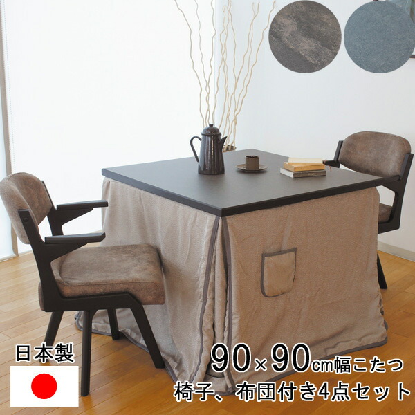 アサヒ 家具調コタツ(日本製) 美品 送料込 こたつ コタツ 炬燵 家具調 暖卓 掛け敷布団セット 国産 【開梱設置