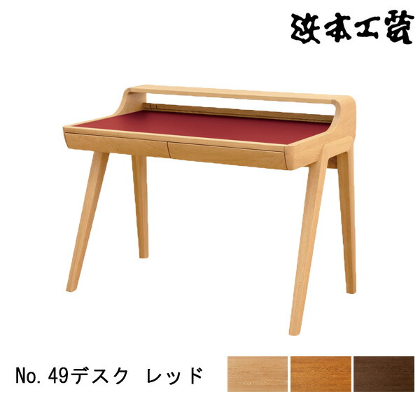 楽天市場】赤 レッド（学習机｜子供部屋用インテリア・寝具・収納