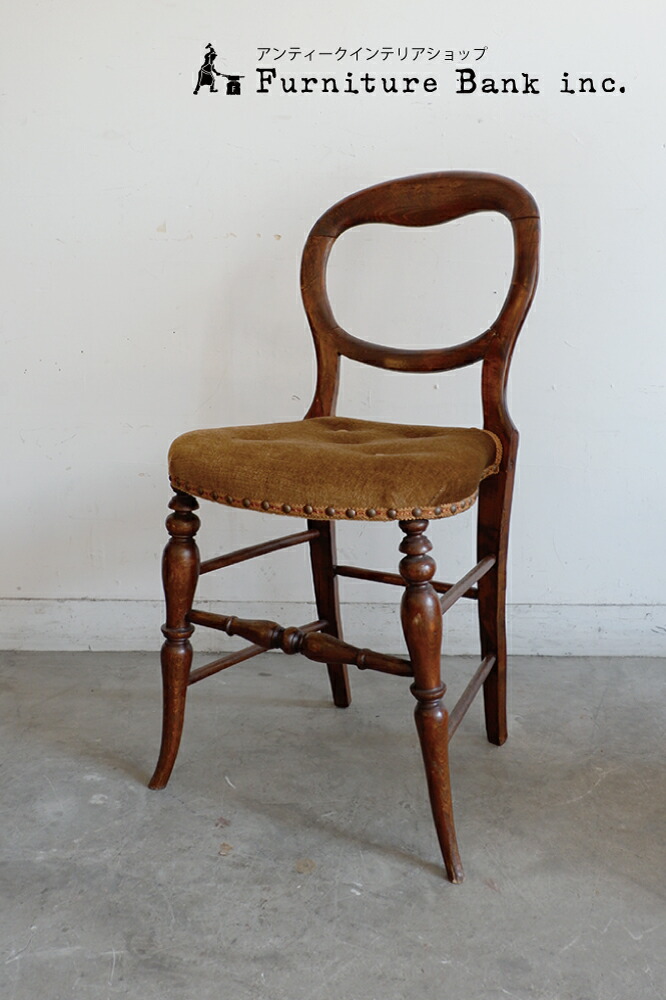 楽天市場】【中古】アンティーク バルーンバックチェア チェア