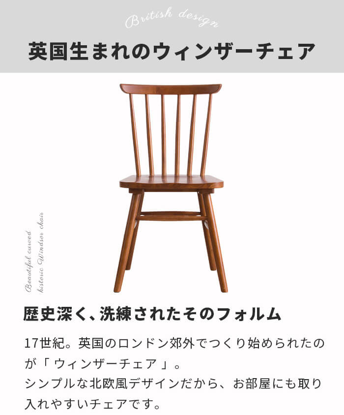 楽天市場】【ポイント5倍☆3/8 0:00〜23:59】 チェア ウィンザーチェア