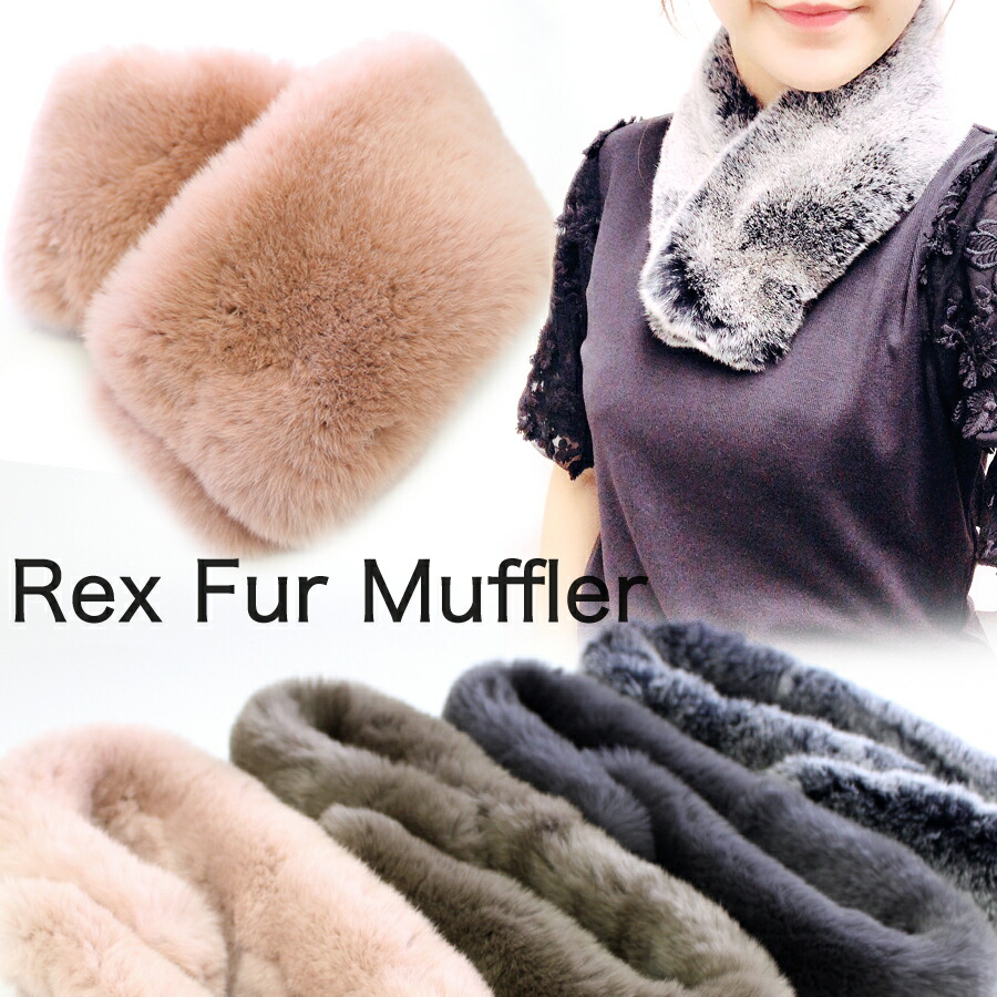 楽天市場】【レッキスファーマフラー(Mg)】ふんわりボリュームのある