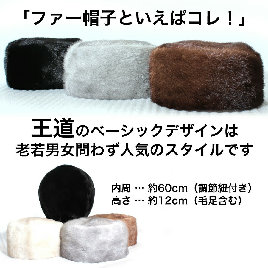 楽天市場】【ミンク ロシアン帽子】高級ミンク使用 リアルファー帽子
