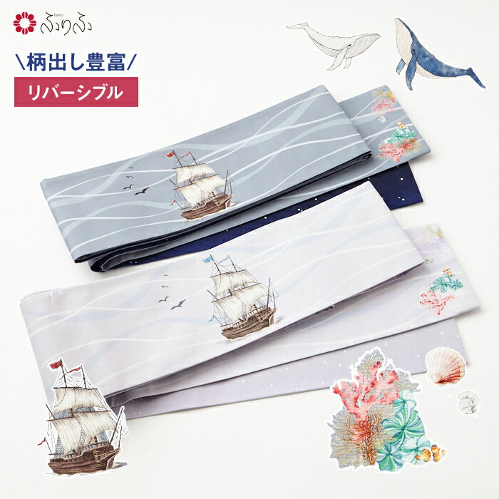 楽天市場】 帯 : ふりふ 楽天市場店