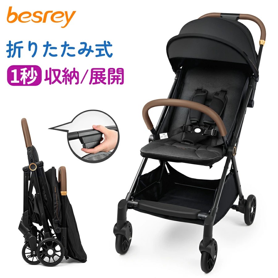 楽天市場】besrey 二人乗りベビーカーの通販