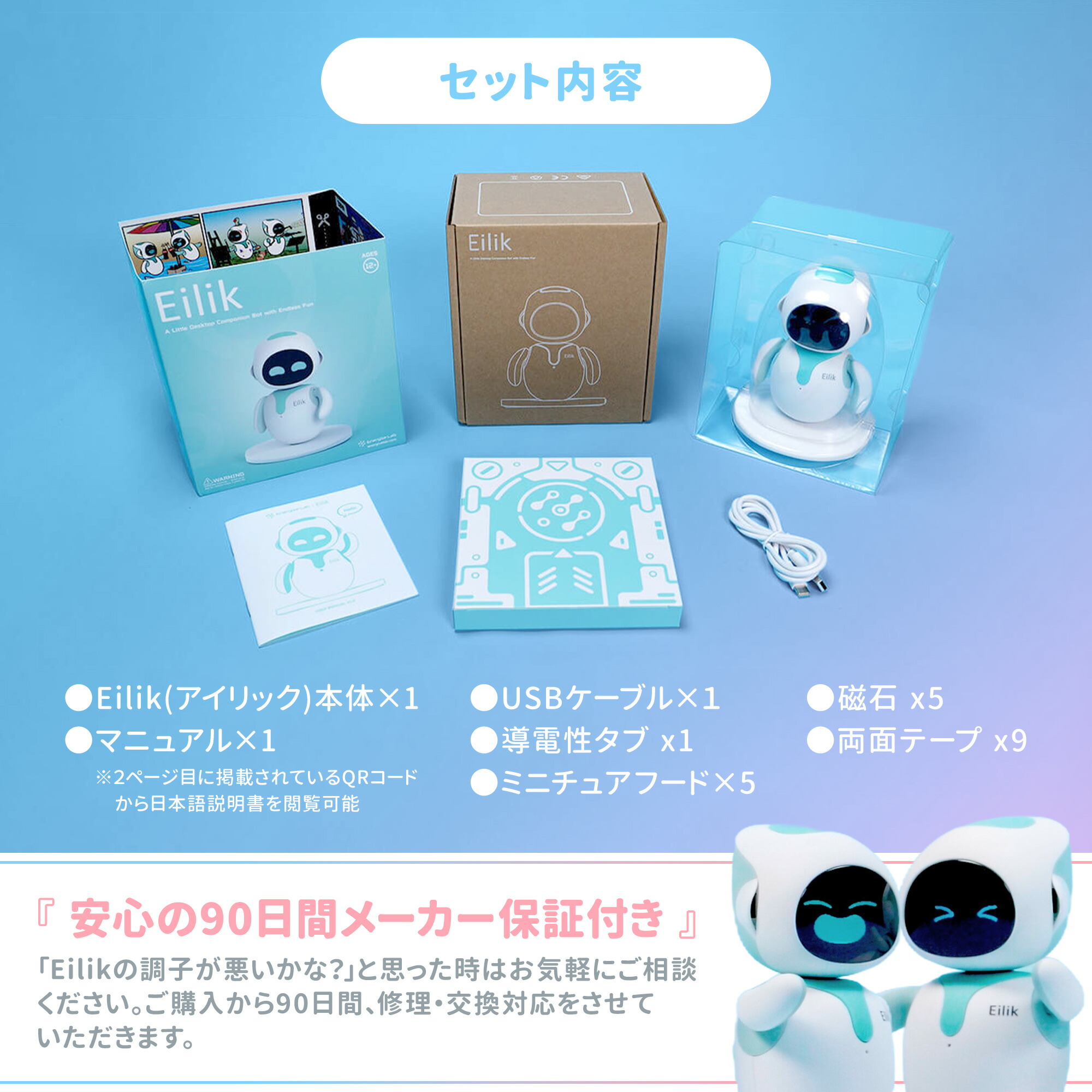 楽天市場】【P5倍 更にクーポンで割引】【正規品】アイリック(Eilik