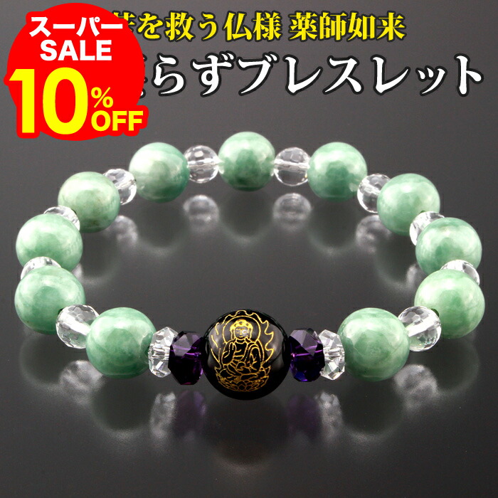 楽天市場】病気平癒（ジュエリー・アクセサリー）の通販