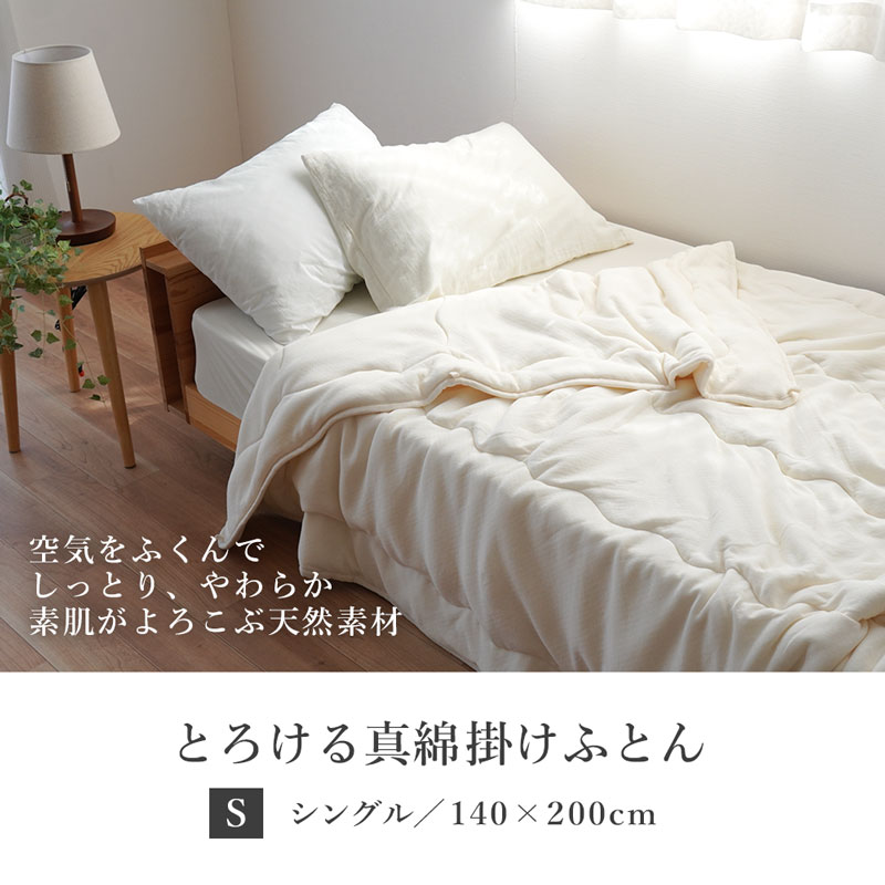 楽天市場】【4日20時〜2H限定10％OFFクーポン】真綿布団 日本製