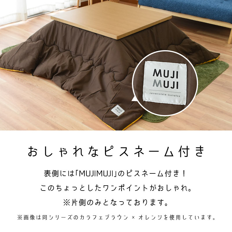 楽天市場】【クーポンで100円OFF】こたつ布団 長方形 ホワイト MUJI